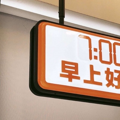 永丰福瑞交流群